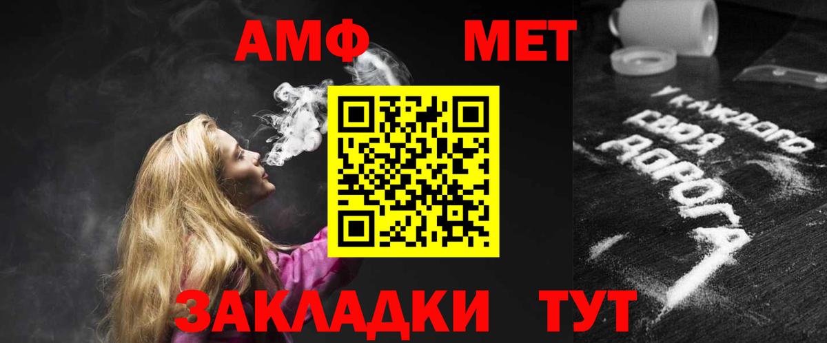 АМФЕТАМИН 98%  Амфетамин  нарко площадка наркотические препараты  Вход с VPN  Владимир 