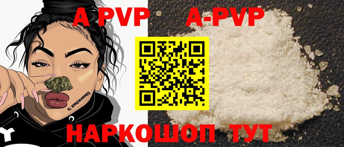Альфа ПВП кристаллы  купить наркотик  A PVP мука  Владимир  Вход с VPN 