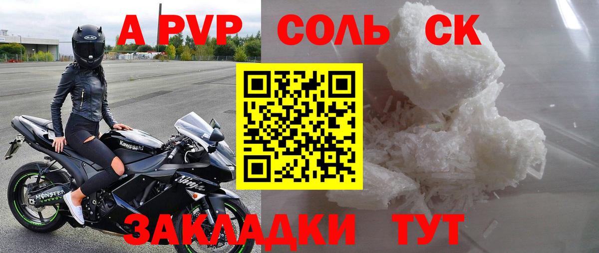 Alfa_PVP крисы CK Владимир