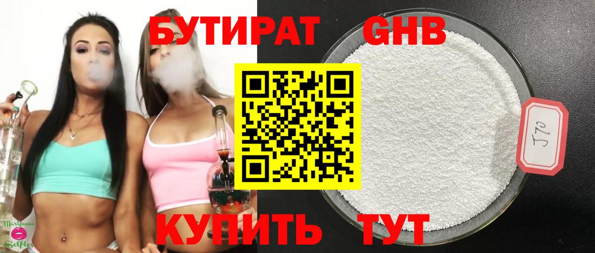 Бутират оксана Владимир