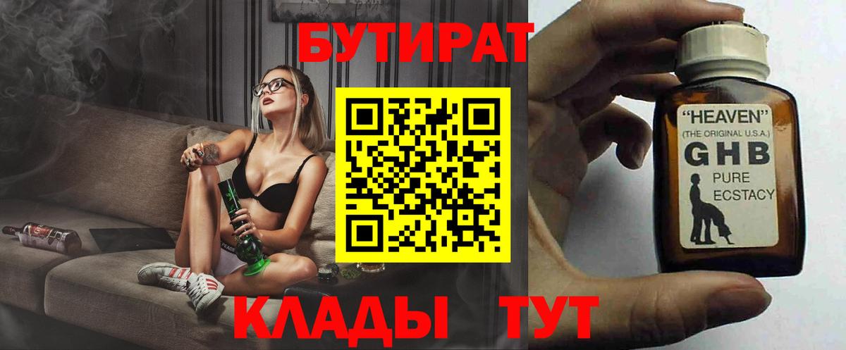 Владимир  БУТИРАТ оксана  Вход с VPN 
