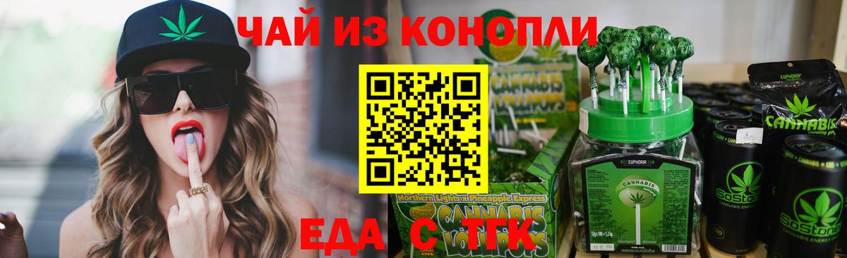 Cannafood конопля  Вход с VPN  Владимир 