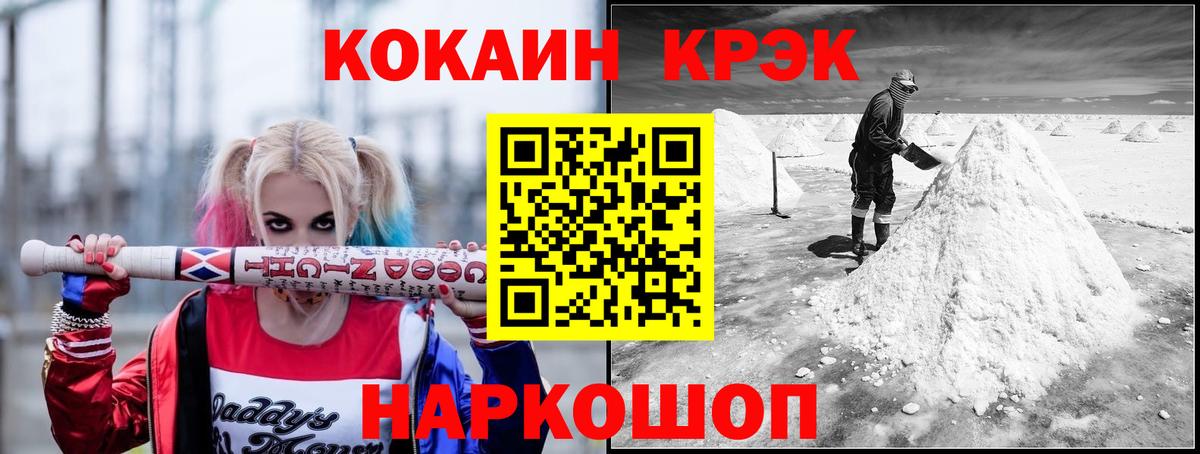 КОКАИН 97%  Cocaine  Владимир  Вход с VPN 