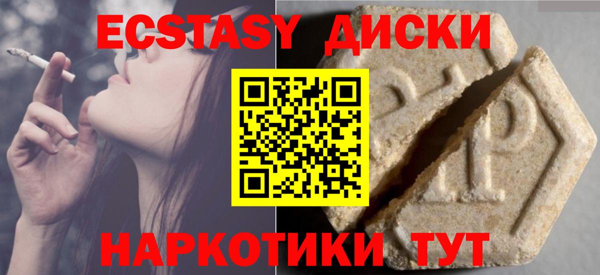 Экстази круглые  Вход с VPN  Владимир 