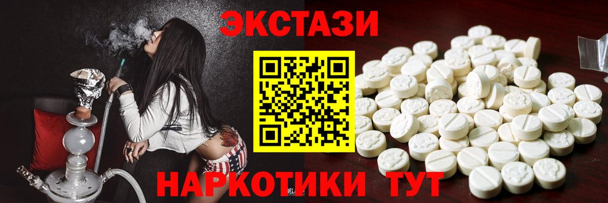 Экстази таблы Владимир