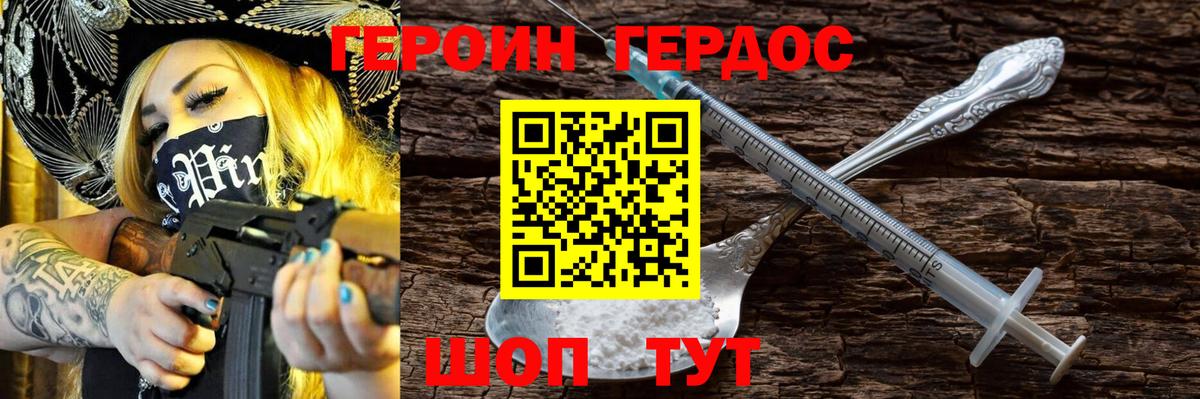 Владимир  ГЕРОИН хмурый  Вход с VPN 