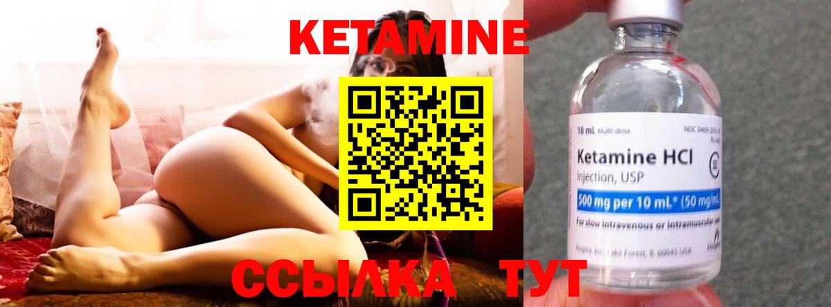 Кетамин ketamine  Кетамин VHQ  Вход с VPN  Владимир 
