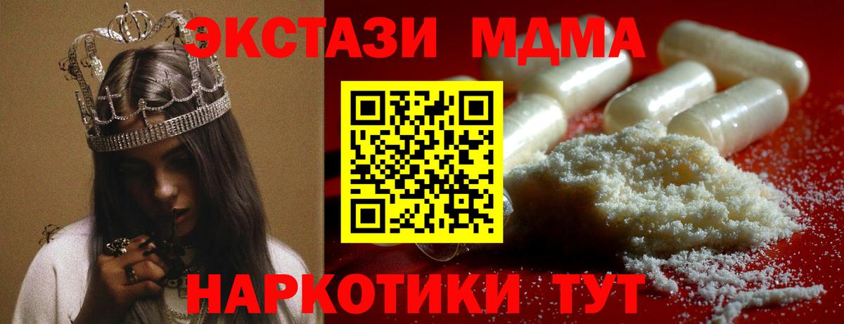 МДМА crystal Владимир