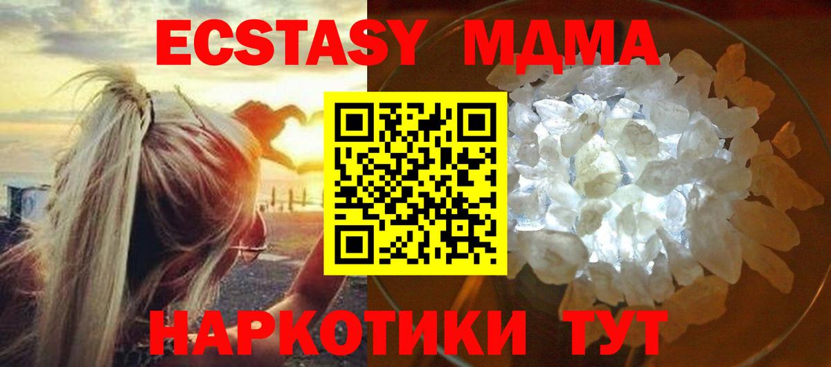 MDMA VHQ  MDMA молли  Вход с VPN  Владимир 