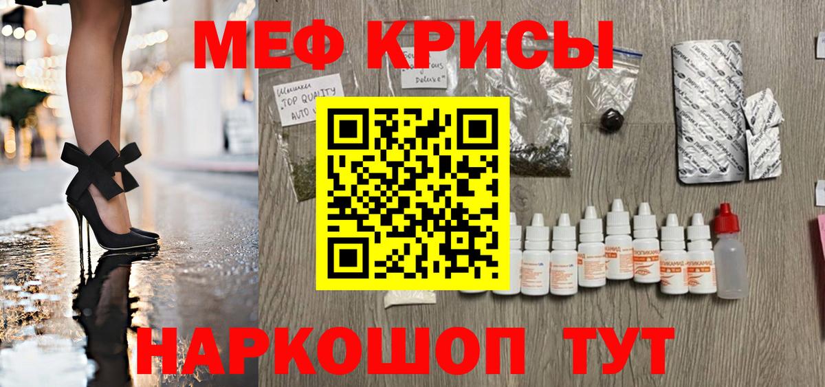 Меф мяу мяу Владимир