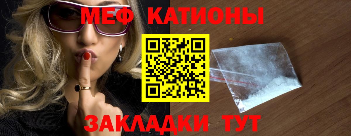 Мефедрон mephedrone  Вход с VPN  Меф мяу мяу  Владимир 