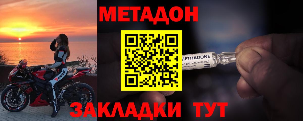 Владимир  МЕТАДОН кристалл  Вход с VPN 