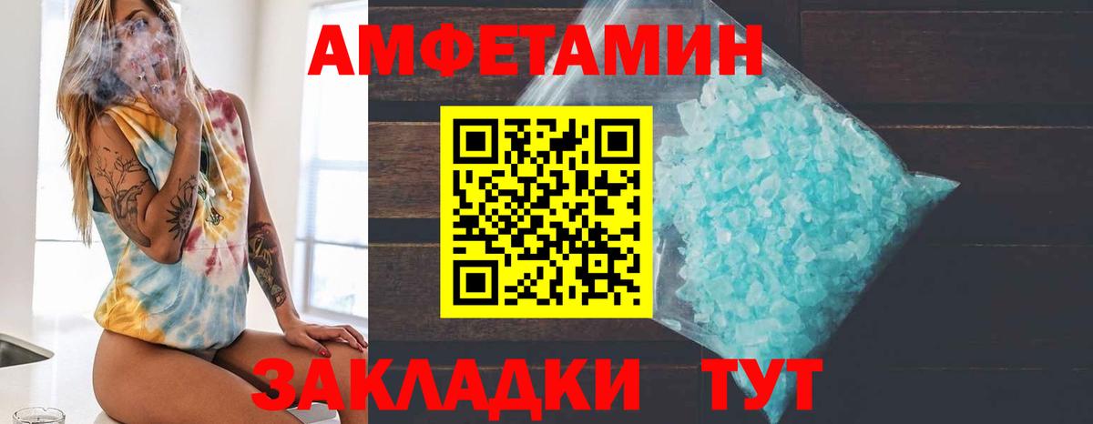 МЕТАМФЕТАМИН Декстрометамфетамин 99.9%  МЕТАМФЕТАМИН Декстрометамфетамин 99.9%  Вход с VPN  Владимир 