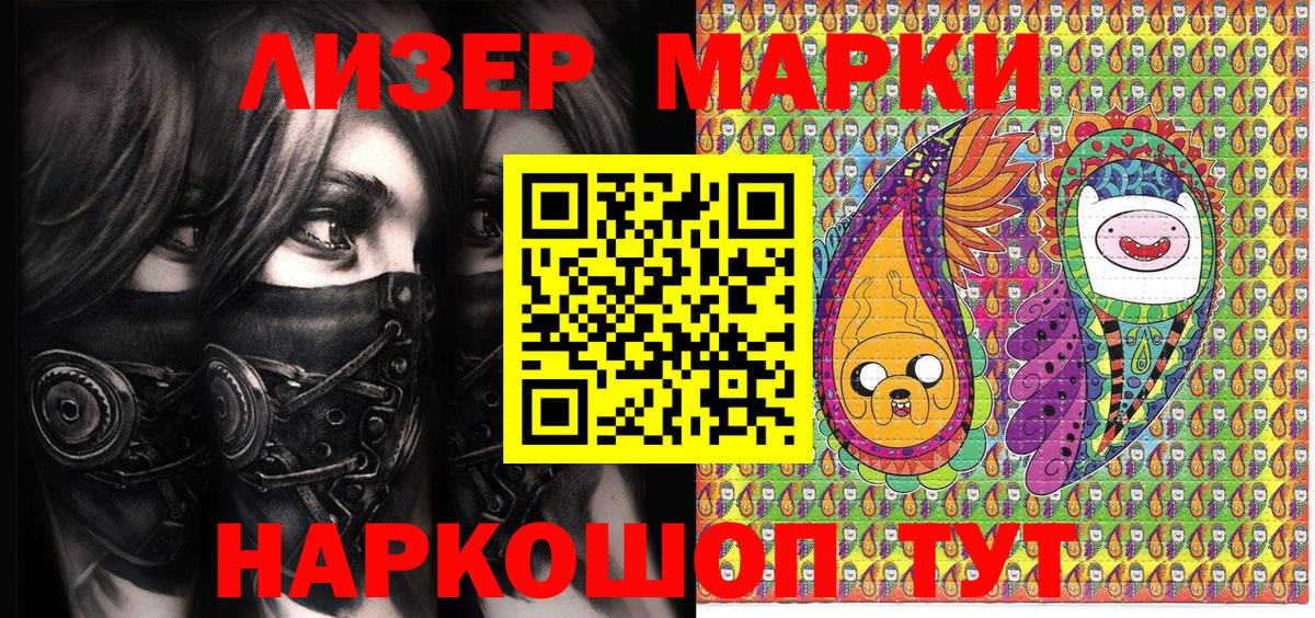 Марки NBOMe 1,5мг Владимир