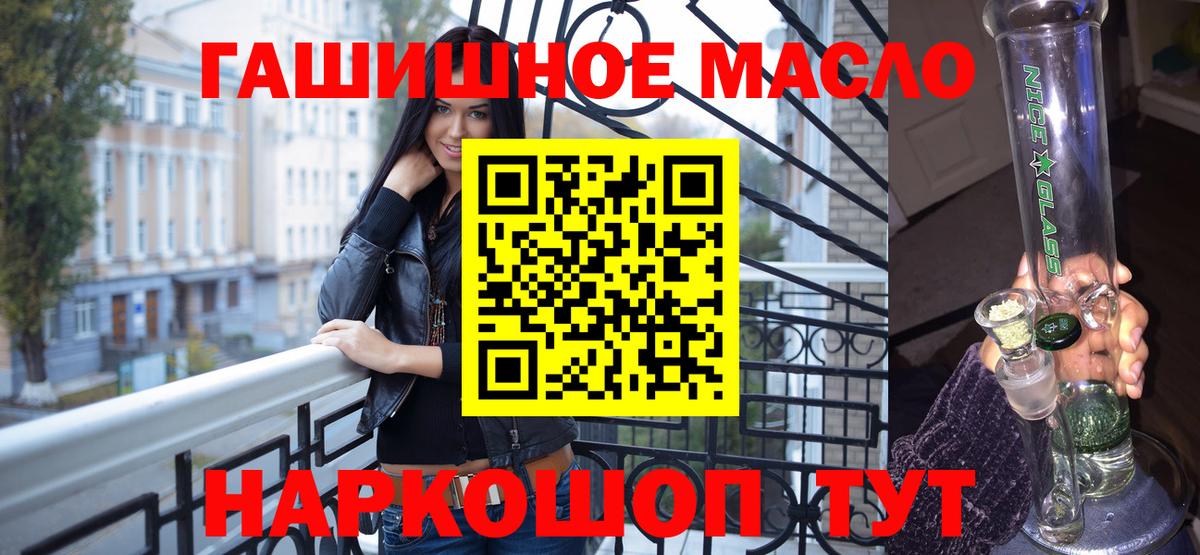 ТГК гашишное масло  Вход с VPN  Владимир 